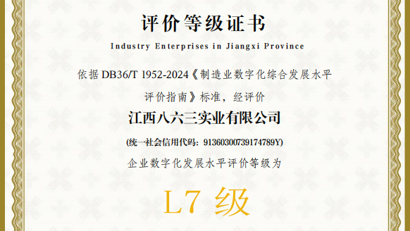 乐鱼在线登录官网-乐鱼（中国）
L7证书(2)