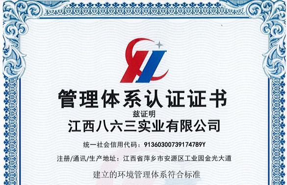 环境管理体系2024-2024.8-中文